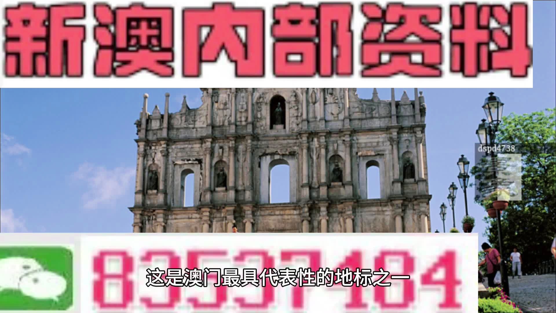 新澳門歷史所有記錄大全，澳門歷史記錄全覽