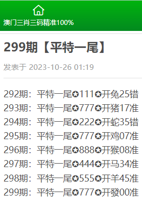 三期內(nèi)必中三肖，揭秘預(yù)測(cè)背后的秘密與策略，揭秘三期內(nèi)必中三肖預(yù)測(cè)背后的秘密與策略之道