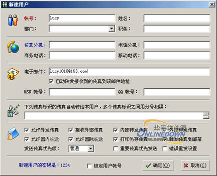 探索高效精準(zhǔn)的通訊工具——7777788888精準(zhǔn)新傳真軟件功能詳解，7777788888精準(zhǔn)新傳真軟件，高效通訊工具功能詳解