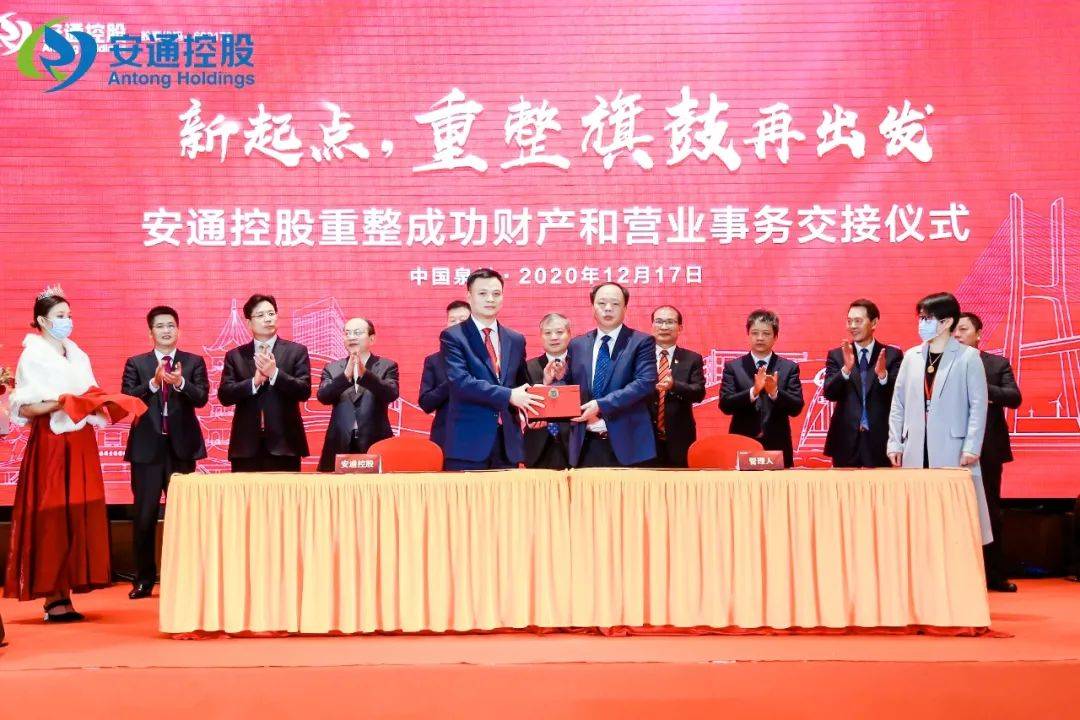 安通控股重組，重塑企業(yè)價值，開啟新篇章，安通控股重組重塑價值，開啟嶄新篇章