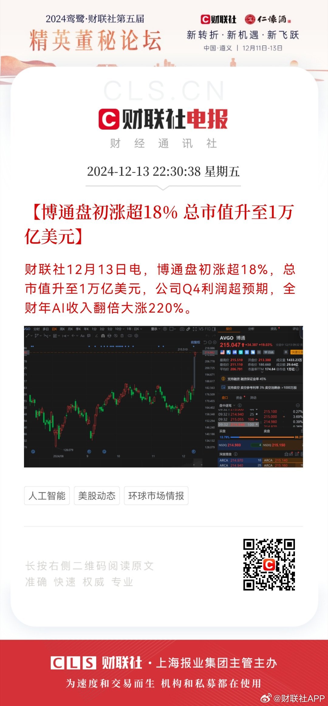 通達(dá)最新重大利好，開啟企業(yè)新篇章，通達(dá)開啟企業(yè)新篇章，重大利好消息發(fā)布