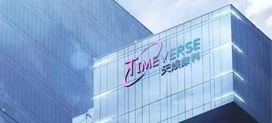 天娛數(shù)科并購(gòu)重組最新消息深度解析，天娛數(shù)科并購(gòu)重組最新動(dòng)態(tài)深度剖析