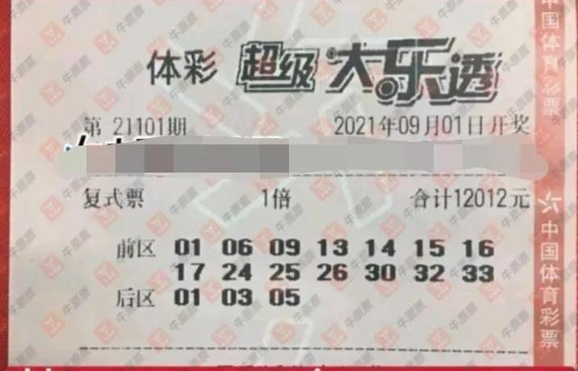 澳門三中三彩票的中獎規(guī)則，探索神秘的數(shù)字世界中的03-24-27與十元的奇跡，澳門三中三彩票中獎規(guī)則揭秘，探索數(shù)字世界的奇跡與十元的夢想之旅