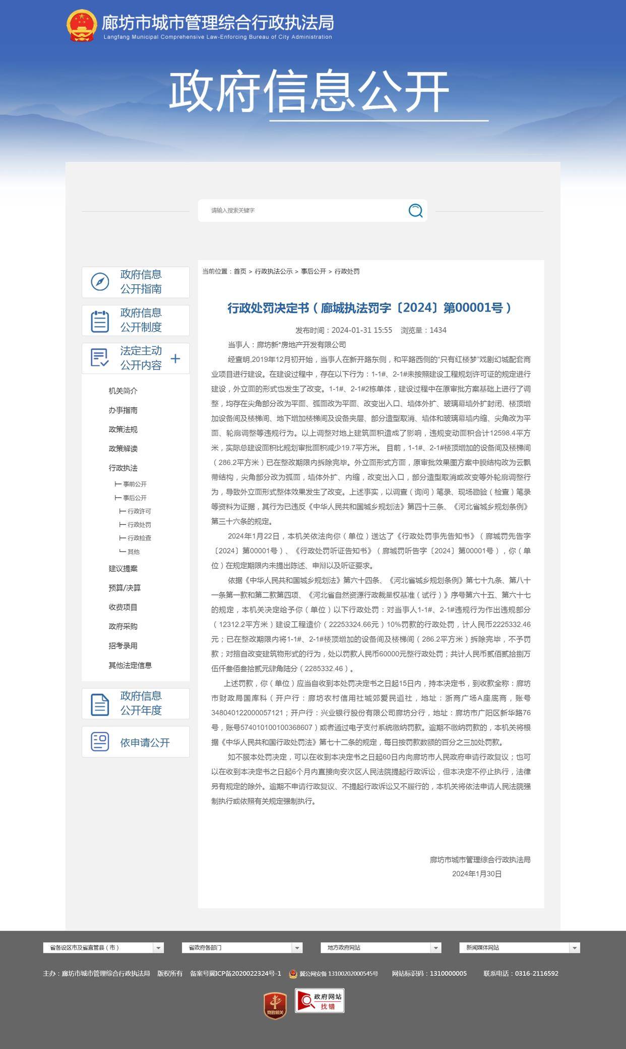 2024新奧正版資料大全詳解，2024新奧正版資料大全詳解手冊(cè)