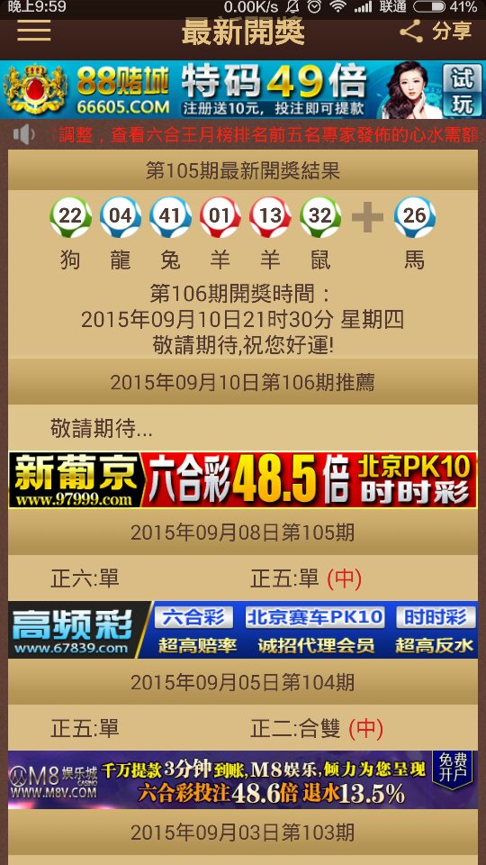 澳門特馬今晚開獎背后的故事，警惕違法犯罪風(fēng)險，澳門特馬今晚開獎背后的故事，警惕違法犯罪風(fēng)險揭秘