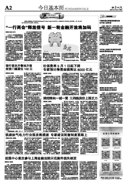 中證協(xié)專家委員會介紹，中證協(xié)專家委員會詳細(xì)介紹