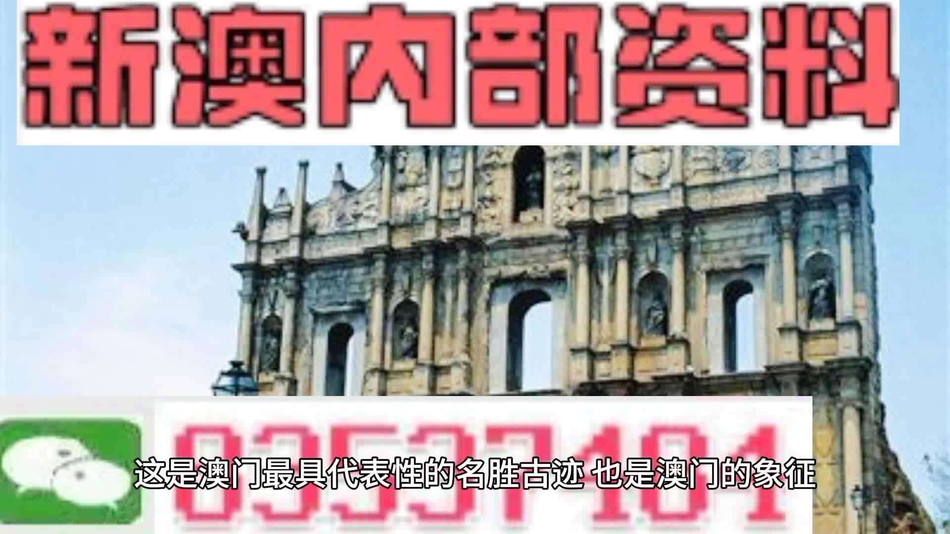 澳門正版資料大全免費(fèi)看——揭開犯罪的面紗，澳門正版資料大全揭秘，揭開犯罪的面紗（免費(fèi)觀看）