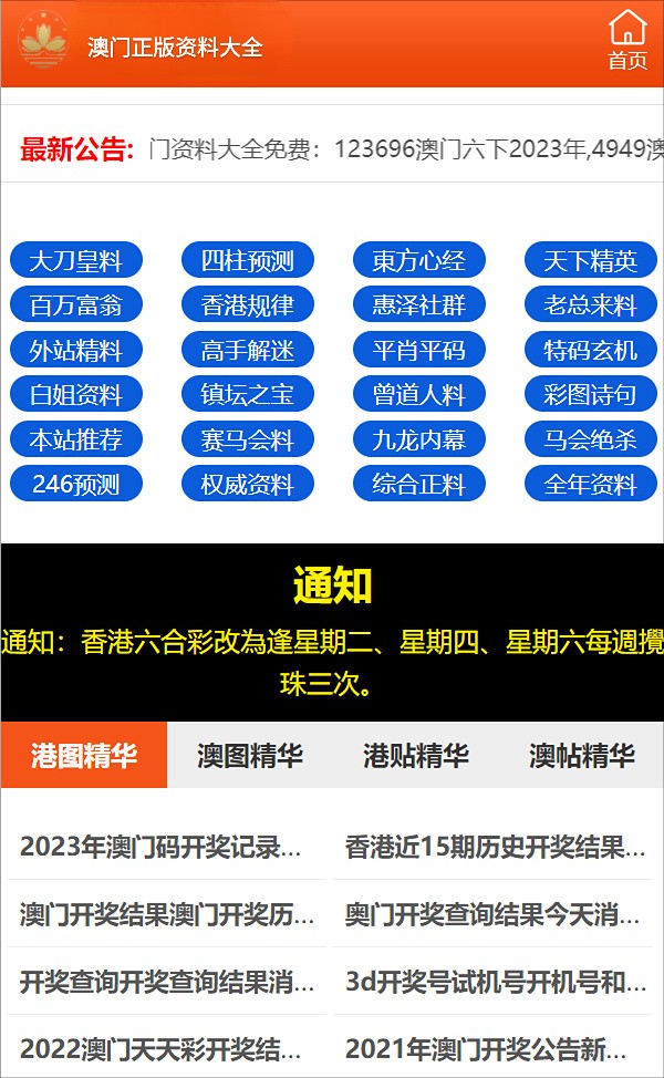 警惕網(wǎng)絡(luò)賭博陷阱，新澳門一碼一碼并非真實準確的賭博游戲，警惕網(wǎng)絡(luò)賭博陷阱，新澳門一碼一碼并非真實準確的賭博游戲提示風(fēng)險警告