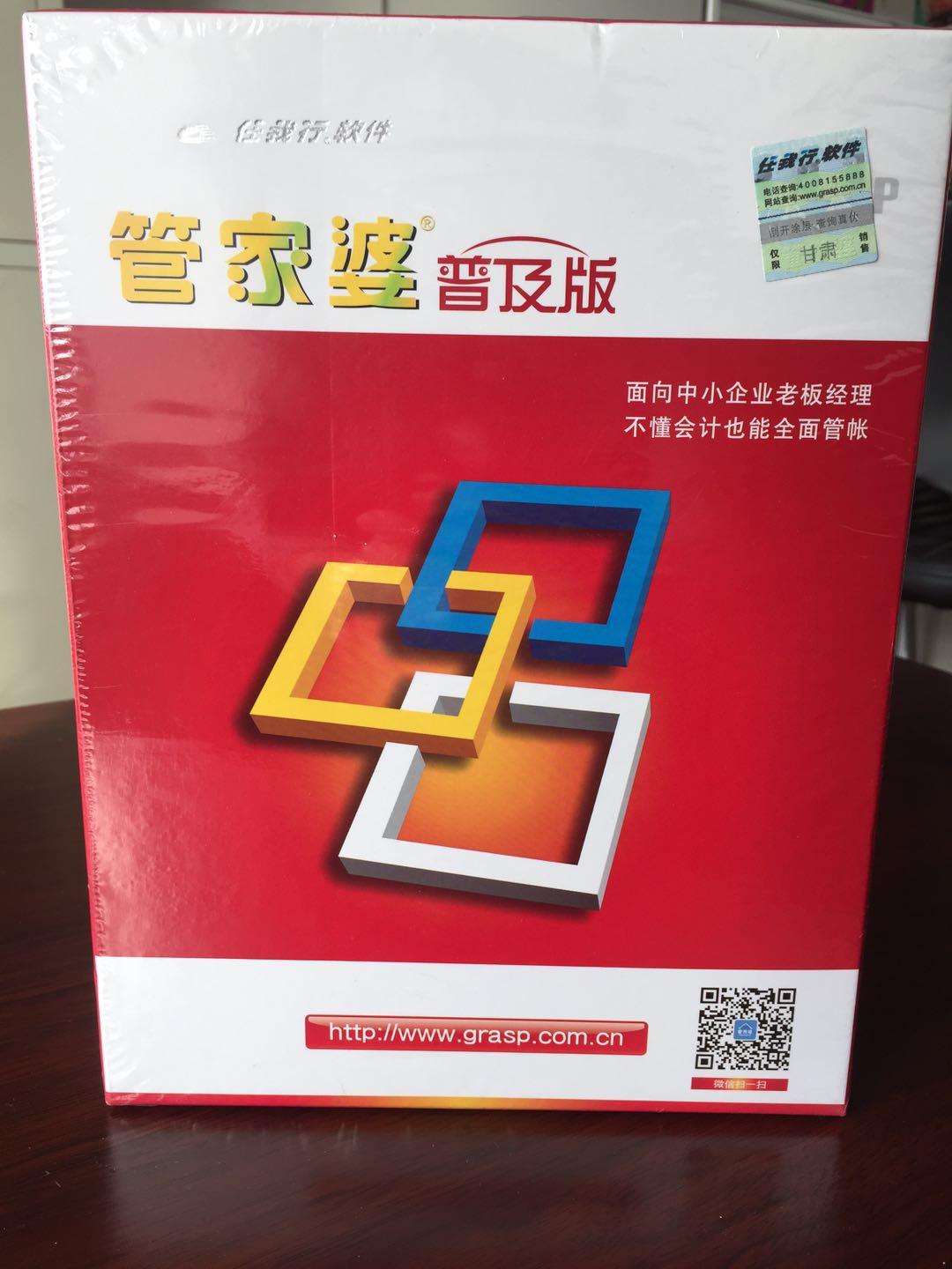 管家婆正版管家的全面解析，管家婆正版管家的全面解析與功能概覽