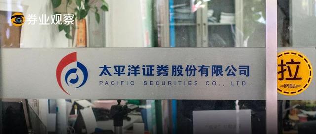 太平洋證券重組最新消息深度解析，太平洋證券重組最新消息深度解讀與分析