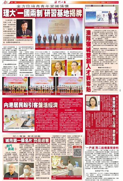 關(guān)于澳門全年免費(fèi)資料的探討與警示——警惕違法犯罪風(fēng)險(xiǎn)，澳門全年免費(fèi)資料的探討與警示，警惕潛在違法犯罪風(fēng)險(xiǎn)