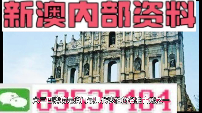 新澳2024正版免費(fèi)資料，探索與啟示，新澳2024正版免費(fèi)資料，探索之旅與啟示之門