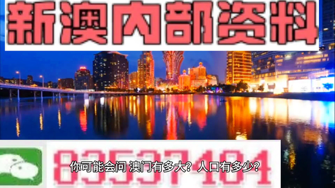 警惕虛假信息，遠(yuǎn)離關(guān)于新澳門資料的犯罪陷阱，警惕虛假信息，防范新澳門資料犯罪陷阱