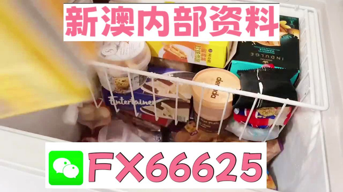 新奧長(zhǎng)期免費(fèi)資料大全，探索與挖掘，新奧長(zhǎng)期免費(fèi)資料大全，深度探索與挖掘