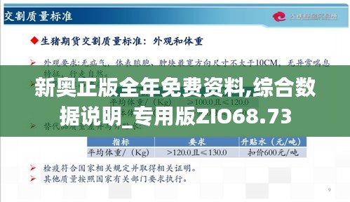 揭秘2024新奧正版資料免費獲取途徑，揭秘，免費獲取2024新奧正版資料的途徑