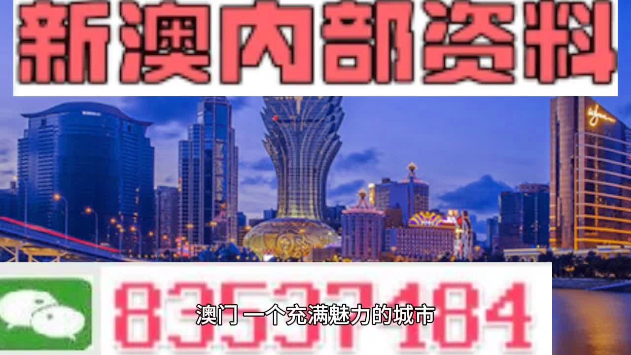 澳門最準的資料免費公開，探索與揭秘，澳門最準資料揭秘，免費公開探索指南
