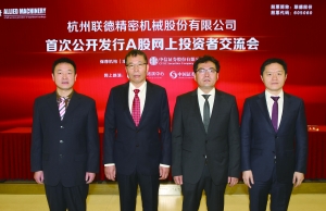 杭州聯(lián)德股票最新消息深度解析，杭州聯(lián)德股票最新消息深度解讀與分析