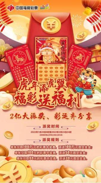 2022年天天開好彩——探尋好運之道，共筑美好未來，探尋好運之道，共筑美好未來，天天開好彩的2022年展望