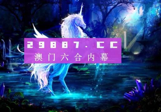 澳門49圖庫安卓版，探索與體驗，澳門49圖庫安卓版，探索與體驗之旅