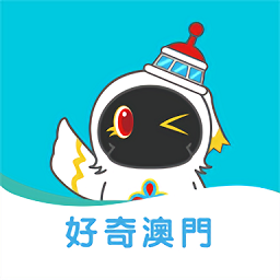 澳門圖庫app，探索澳門文化的全新視界，澳門圖庫app，探索澳門文化的全新視界體驗