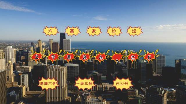 澳門今晚必中一肖一碼準(zhǔn)確9995——警惕背后的違法犯罪風(fēng)險(xiǎn)，澳門必中一肖一碼背后的違法犯罪風(fēng)險(xiǎn)警惕