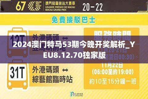 新澳門今晚開特馬直播，探索未來的彩票文化與創(chuàng)新體驗，澳門彩票直播，探索未來彩票文化與創(chuàng)新體驗之旅