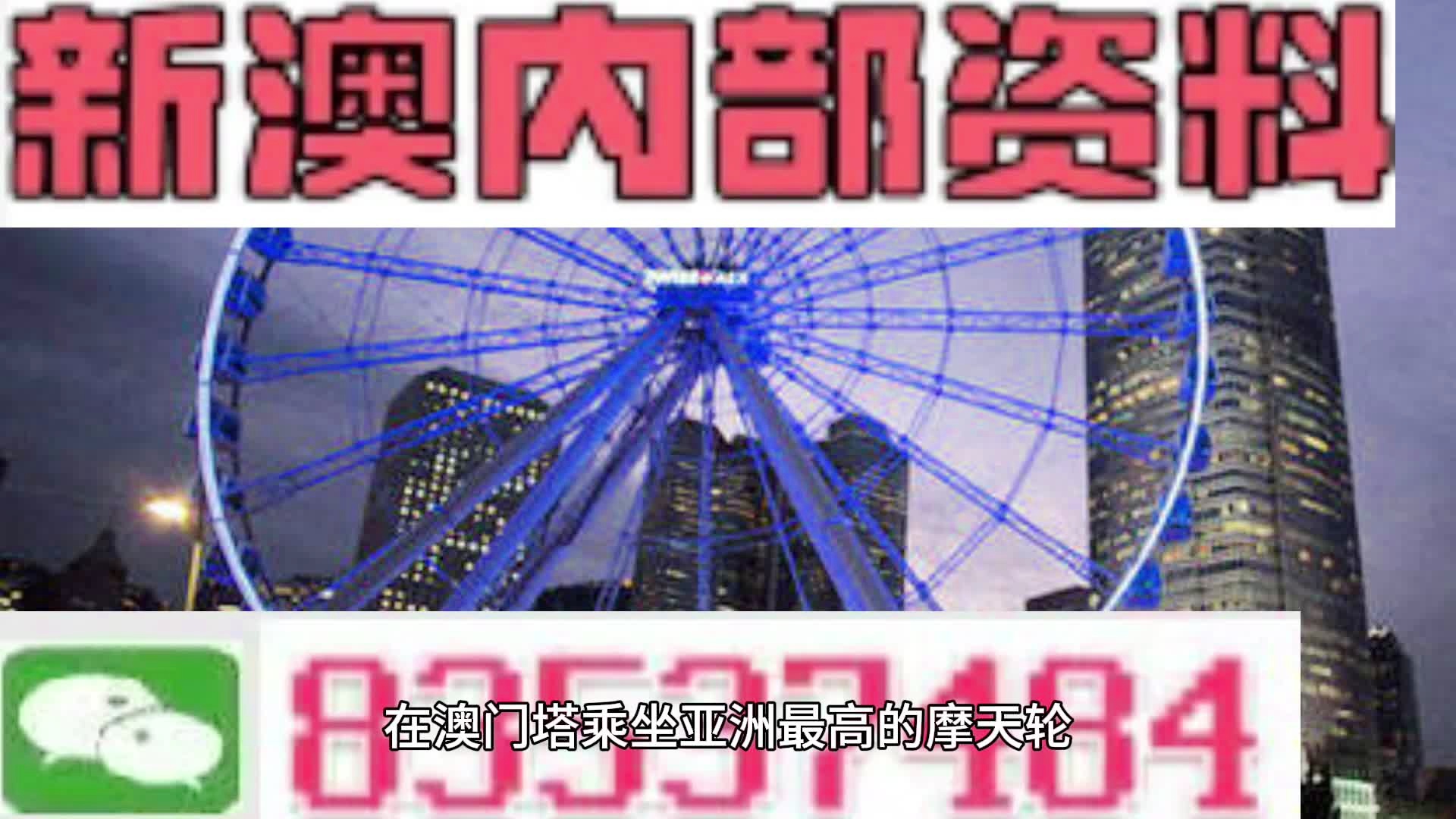澳門一肖一碼期期準(zhǔn)中選料野——警惕背后的違法犯罪風(fēng)險(xiǎn)，澳門一肖一碼期期準(zhǔn)中暗藏風(fēng)險(xiǎn)，警惕違法犯罪陷阱