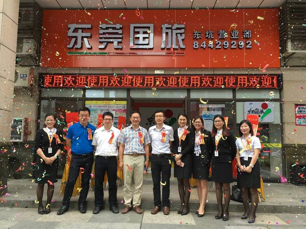 東莞國旅旅行社現(xiàn)狀探究，東莞國旅旅行社現(xiàn)狀深度探究