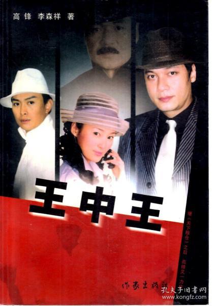 王中王資料一肖中特管婆，深度解析與探討，王中王資料與深度解析，揭秘一肖中特管婆的秘密
