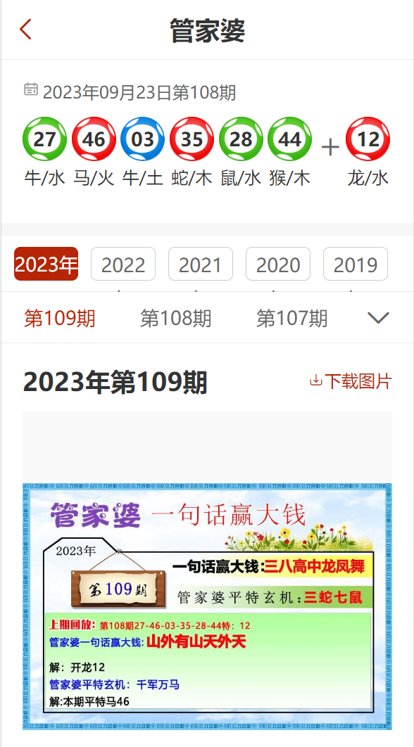 新澳彩資料免費資料大全33圖庫，探索與解析，新澳彩資料免費探索與解析，33圖庫大全