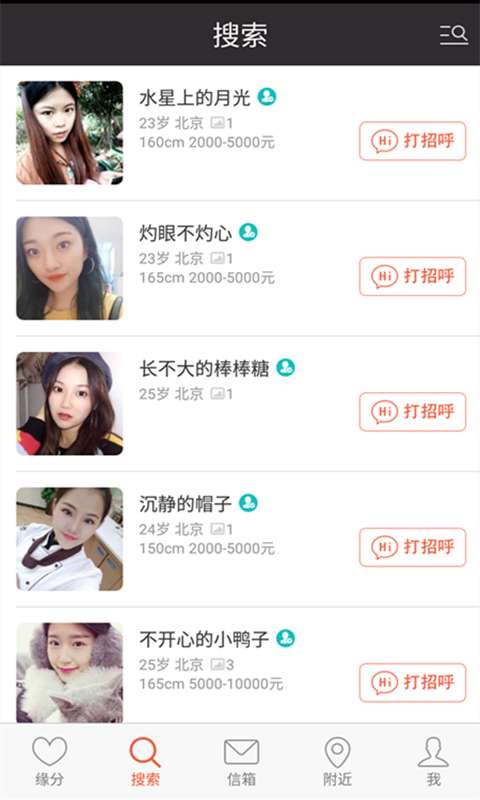 免費同城社交軟件概述，種類與特點，免費同城社交軟件，種類、特點一覽