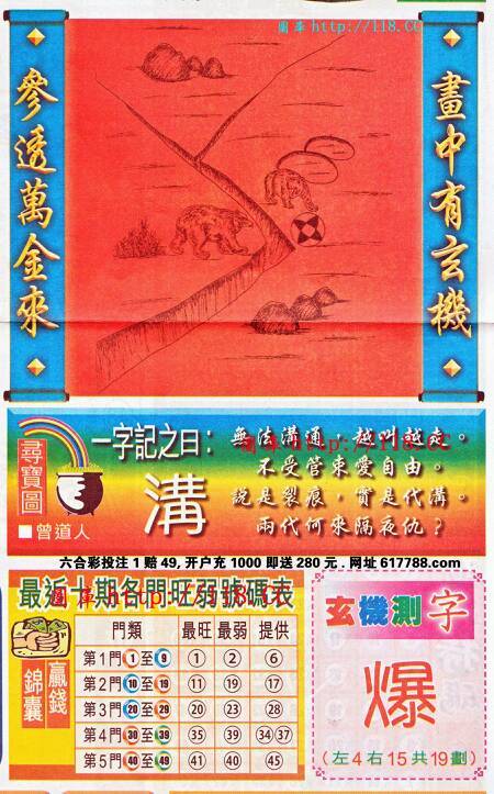 王中王欲錢猜一肖看圖特——揭秘生肖之謎，揭秘生肖之謎，王中王欲錢猜一肖看圖特探秘之旅