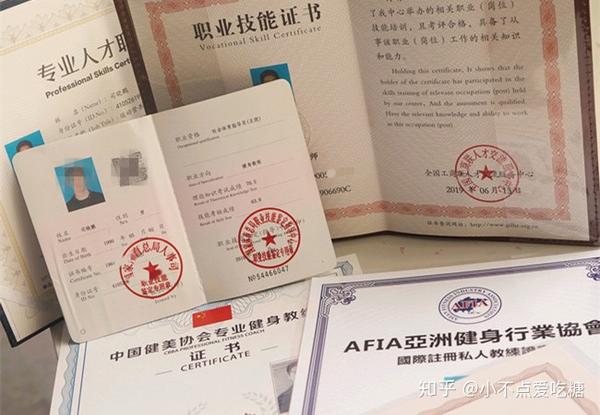 國家認可的健身教練證書有哪些，國家認可的健身教練證書概覽