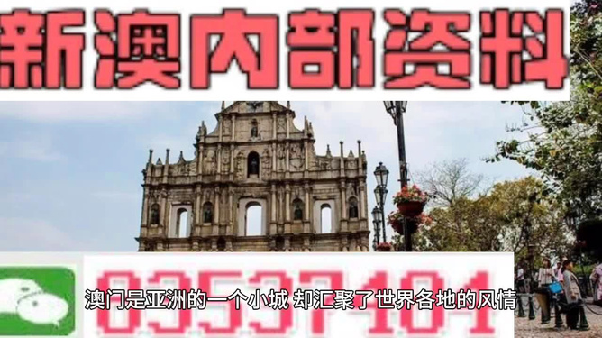 澳門最精準免費資料大全與旅游景點探索，澳門免費資料大全與旅游勝地探索