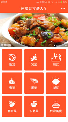 下廚房菜譜大全家常菜，家常下廚房菜譜，美味家常菜大解密