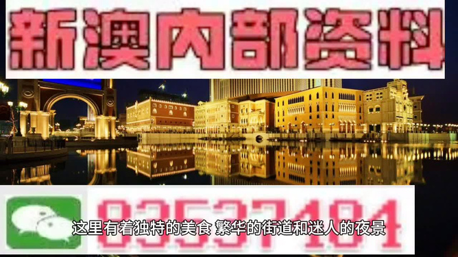 澳門(mén)今晚最快開(kāi)獎(jiǎng)，揭開(kāi)幸運(yùn)之夜的神秘面紗，澳門(mén)今晚開(kāi)獎(jiǎng)揭曉，揭開(kāi)幸運(yùn)之夜的神秘面紗