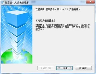 深入了解管家婆正版管家，深入了解管家婆正版管家服務(wù)與管理功能