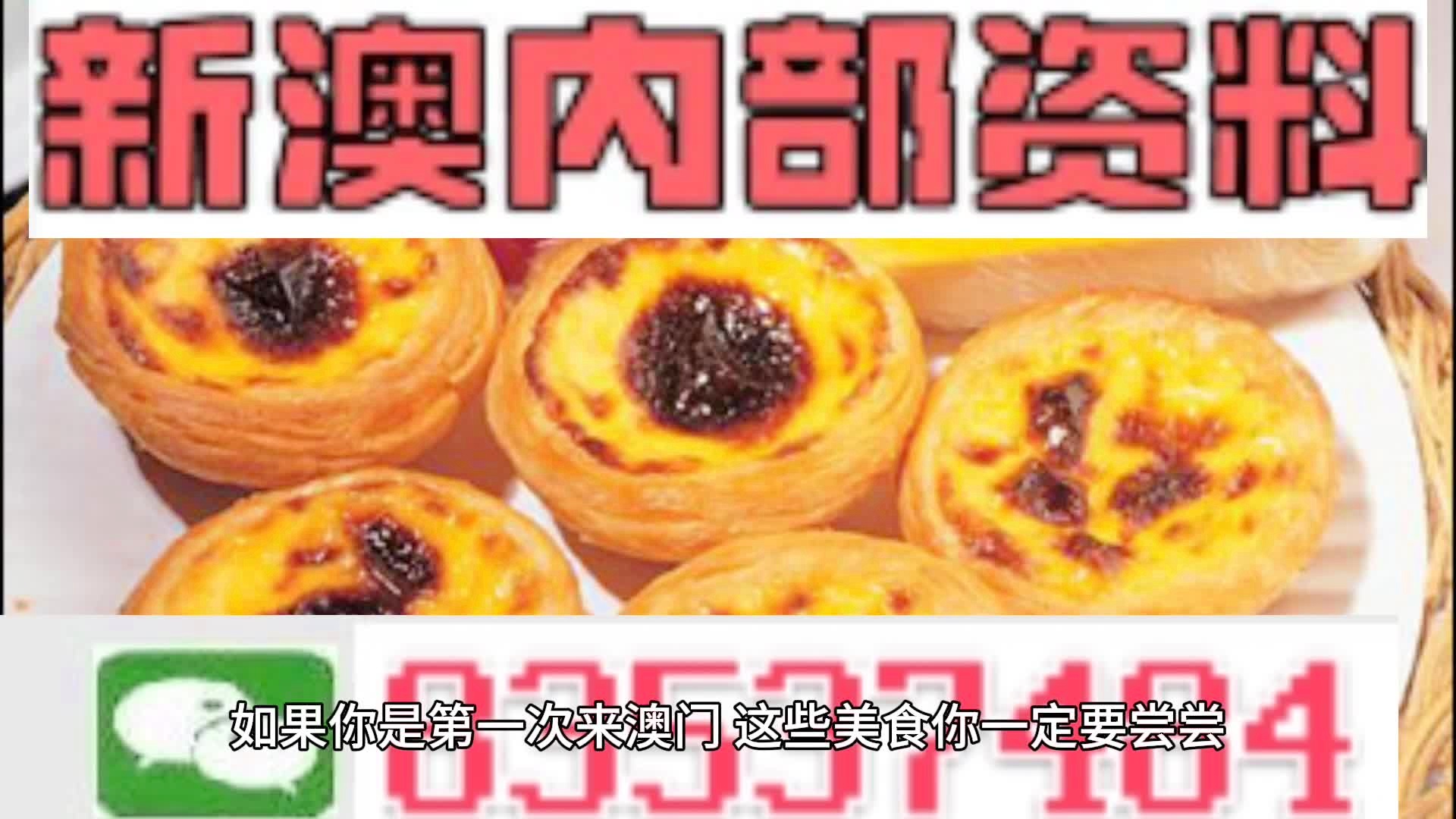 澳門四肖八碼期期準免費精準資料，探索與解析，澳門四肖八碼期期精準資料解析與探索