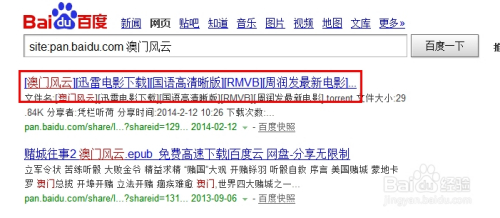 澳門最快開獎百度，探索與解讀，澳門最快開獎百度，深度探索與解讀