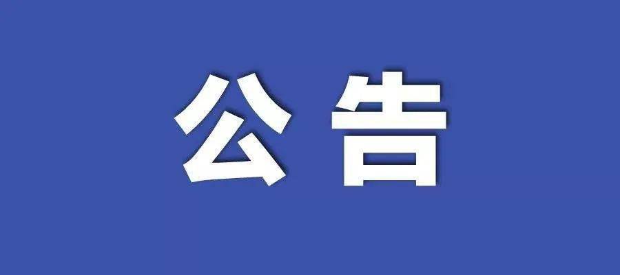 新澳門內(nèi)部一碼危險(xiǎn)公開