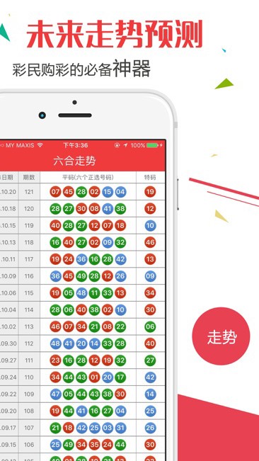 揭秘澳門彩票背后的真相，警惕違法犯罪風險，澳門彩票背后的真相揭秘，警惕違法犯罪風險