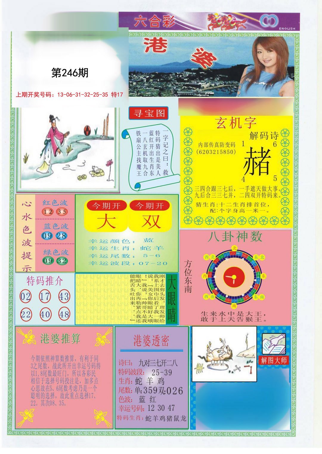 探索49圖庫，圖片與資料的寶庫，探索49圖庫，圖片與資料的寶藏世界