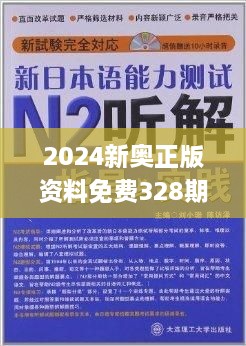2025年新奧正版資料免費(fèi)大全，探索與啟示，2025年新奧正版資料免費(fèi)大全，深度探索與啟示