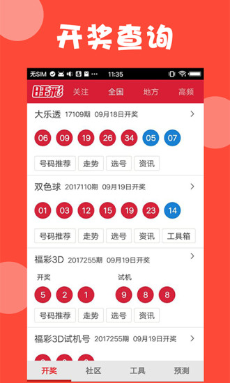 新澳門開獎，探索與體驗彩票的魅力，澳門彩票開獎，探索彩票魅力的獨特體驗