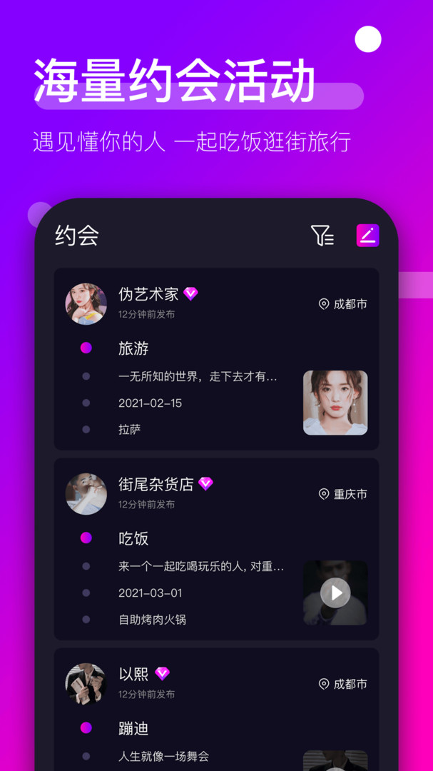 上海約會軟件使用現(xiàn)狀探究，上海約會軟件使用現(xiàn)狀深度探究
