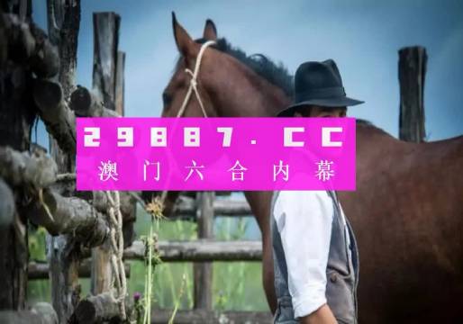 澳門今晚必開一肖一馬——探尋幸運之門背后的秘密，澳門幸運之門揭秘，今晚必開一肖一馬之秘密