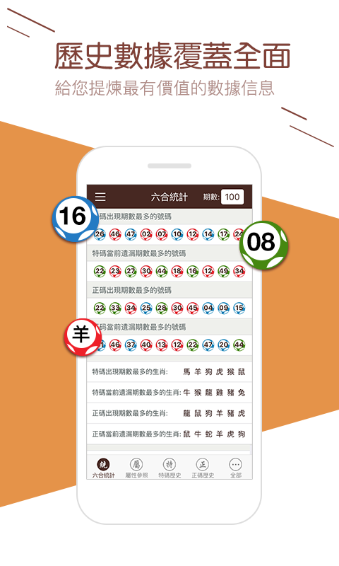 澳門攪珠開獎最快——探索澳門彩票的魅力與優(yōu)勢，澳門彩票魅力與優(yōu)勢揭秘，攪珠開獎速度領跑全球