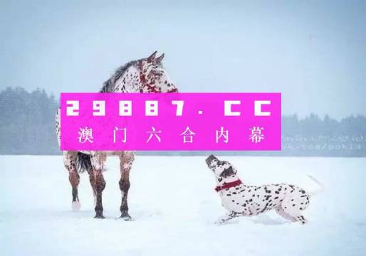 澳門一肖一碼100準(zhǔn)免費(fèi)資料，揭示背后的真相與風(fēng)險(xiǎn)，澳門一肖一碼真相揭秘與潛在風(fēng)險(xiǎn)警告