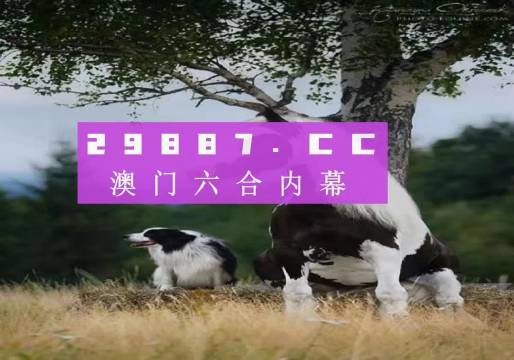 警惕虛假博彩信息，切勿參與非法賭博活動——關(guān)于澳門天天六開彩免費圖的警示文章，澳門天天六開彩免費圖的警示，警惕虛假博彩信息，遠(yuǎn)離非法賭博活動