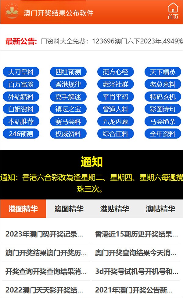 新澳新澳門正版資料，探索與解讀，新澳新澳門正版資料的探索與解讀